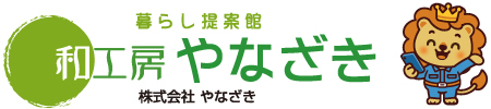 和工房やなざき 畳館｜山口県岩国市