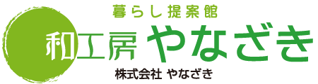 和工房やなざき畳館